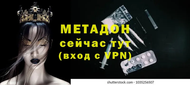 МЕТАДОН methadone  Луза 